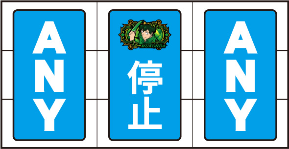 スマスロ とんでもスキルで異世界放浪メシ 打ち方 通常時の打ち方