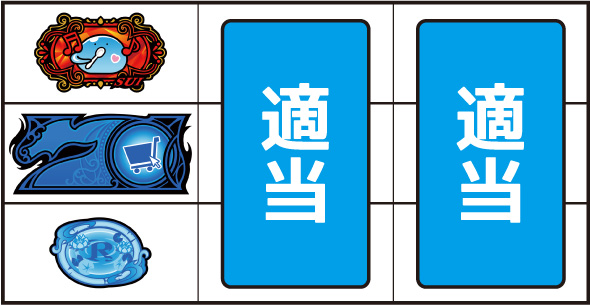 スマスロ とんでもスキルで異世界放浪メシ 打ち方 通常時の打ち方
