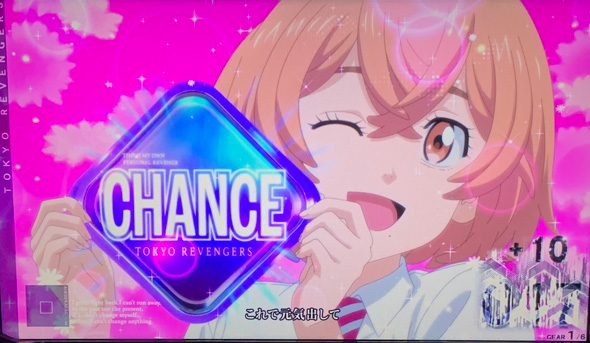 スマスロ 東京リベンジャーズ かんたん初打講座 通常時のゲーム性