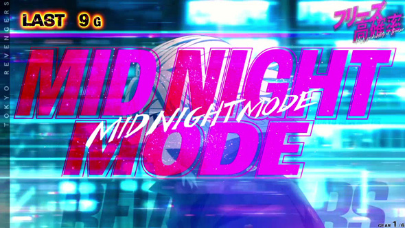 スマスロ 東京リベンジャーズ かんたん初打講座 CZについて