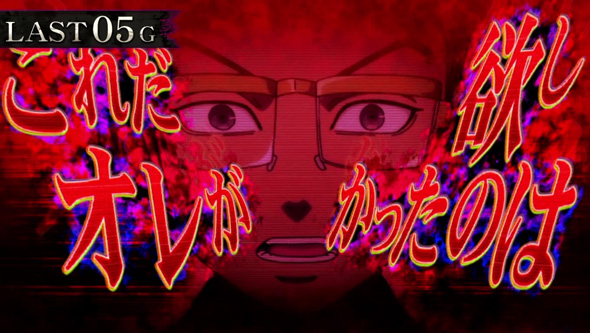 スマスロ 東京リベンジャーズ かんたん初打講座 CZについて