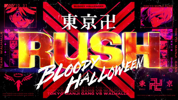 スマスロ 東京リベンジャーズ かんたん初打講座 東卍RUSH(AT)について