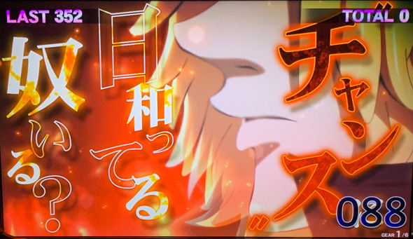 スマスロ 東京リベンジャーズ かんたん初打講座 東卍RUSH(AT)について