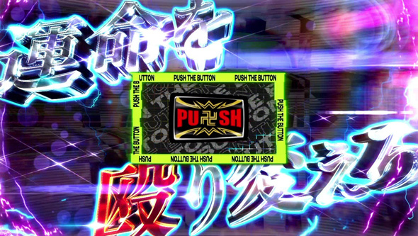 スマスロ 東京リベンジャーズ かんたん初打講座 東卍RUSH(AT)について