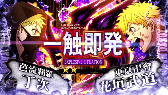 スマスロ 東京リベンジャーズ かんたん初打講座 東卍RUSH(AT)について