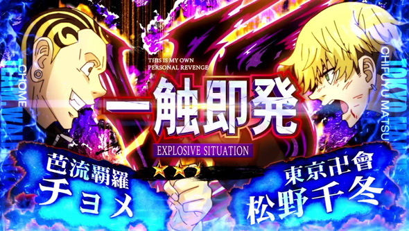 スマスロ 東京リベンジャーズ かんたん初打講座 東卍RUSH(AT)について