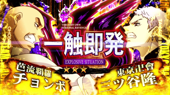 スマスロ 東京リベンジャーズ かんたん初打講座 東卍RUSH(AT)について