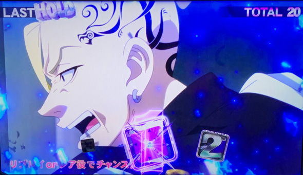 スマスロ 東京リベンジャーズ かんたん初打講座 東卍RUSH(AT)について