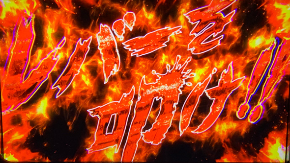 スマスロ 東京リベンジャーズ かんたん初打講座 東卍RUSH(AT)について