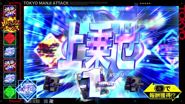 スマスロ 東京リベンジャーズ かんたん初打講座 東卍RUSH(AT)について