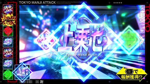 スマスロ 東京リベンジャーズ かんたん初打講座 東卍RUSH(AT)について