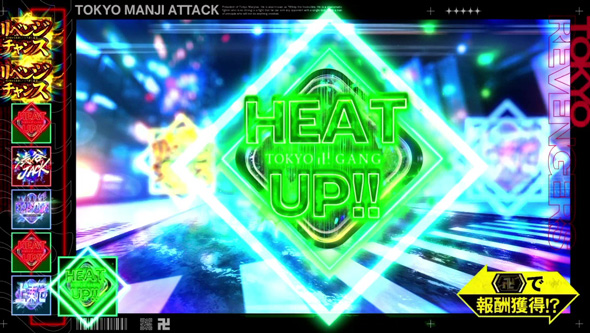 スマスロ 東京リベンジャーズ かんたん初打講座 東卍RUSH(AT)について