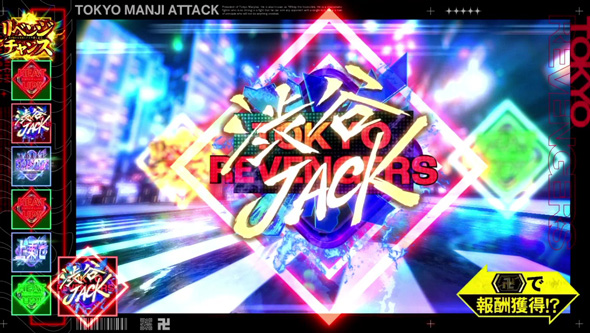 スマスロ 東京リベンジャーズ かんたん初打講座 東卍RUSH(AT)について