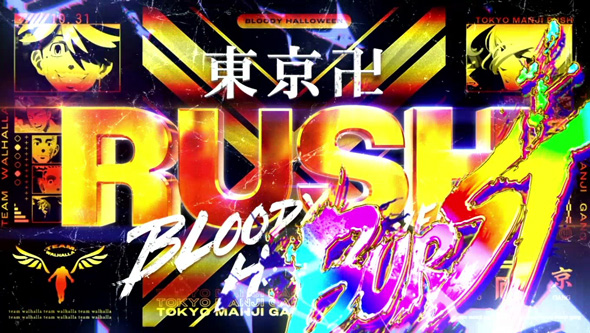 スマスロ 東京リベンジャーズ かんたん初打講座 東卍RUSH BURST(上位AT)について