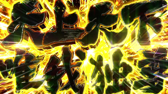 スマスロ 東京リベンジャーズ かんたん初打講座 東卍RUSH BURST(上位AT)について