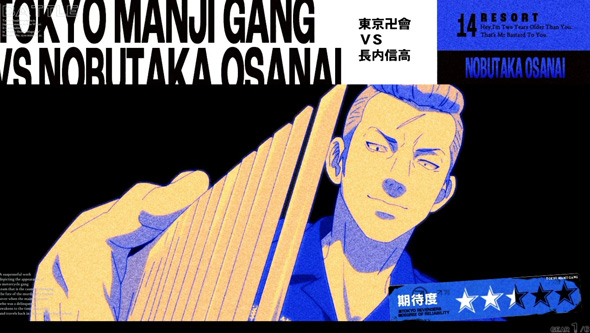 スマスロ 東京リベンジャーズ 演出 演出法則(通常時)