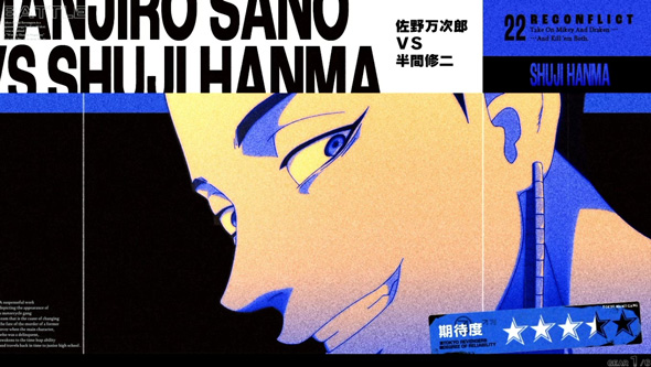 スマスロ 東京リベンジャーズ 演出 演出法則(通常時)