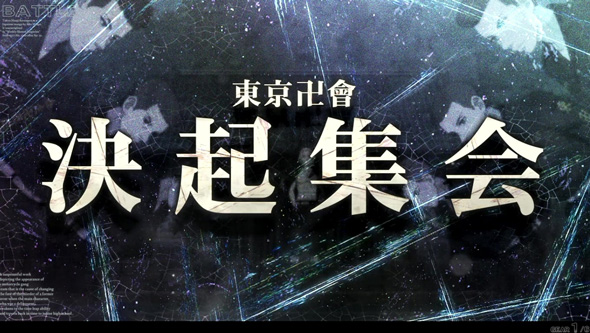 スマスロ 東京リベンジャーズ 演出 演出法則(通常時)