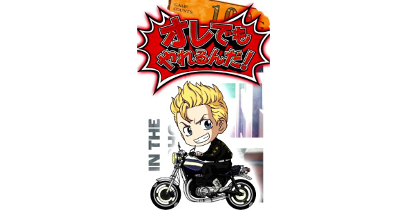 スマスロ 東京リベンジャーズ 演出 サブ液晶のミニキャラについて