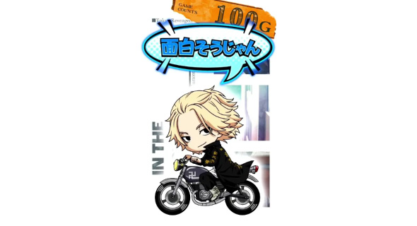 スマスロ 東京リベンジャーズ 演出 サブ液晶のミニキャラについて