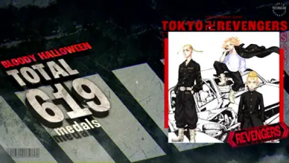 スマスロ 東京リベンジャーズ 演出 各終了画面について