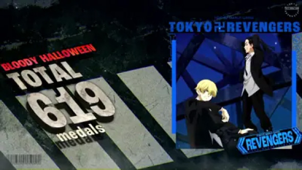 スマスロ 東京リベンジャーズ 演出 各終了画面について