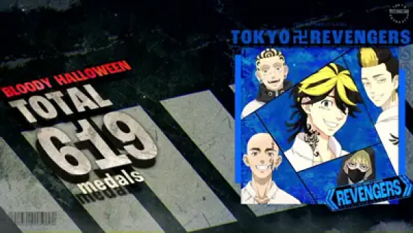 スマスロ 東京リベンジャーズ 演出 各終了画面について