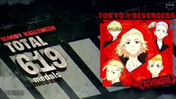スマスロ 東京リベンジャーズ 演出 各終了画面について