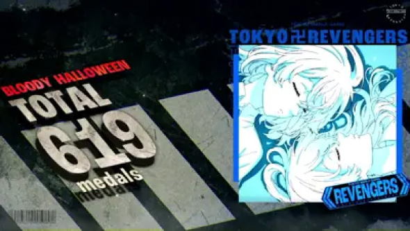 スマスロ 東京リベンジャーズ 演出 各終了画面について