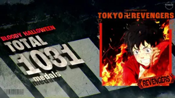 スマスロ 東京リベンジャーズ 演出 各終了画面について