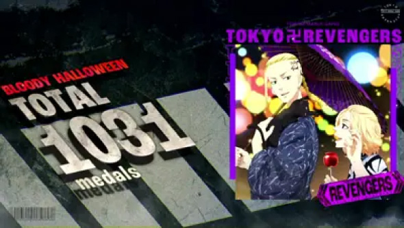 スマスロ 東京リベンジャーズ 演出 各終了画面について