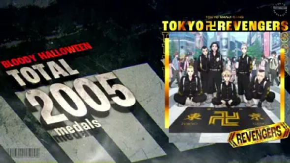 スマスロ 東京リベンジャーズ 演出 各終了画面について