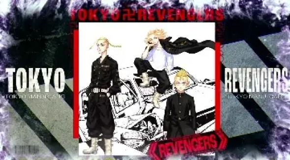 スマスロ 東京リベンジャーズ 演出 各終了画面について