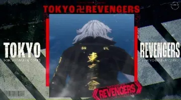 スマスロ 東京リベンジャーズ 演出 各終了画面について