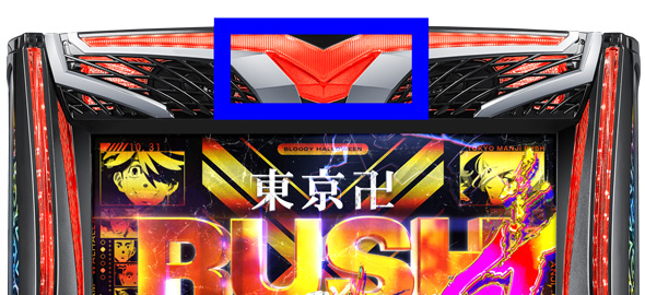 スマスロ 東京リベンジャーズ 演出 エンディング中のトップレンズについて