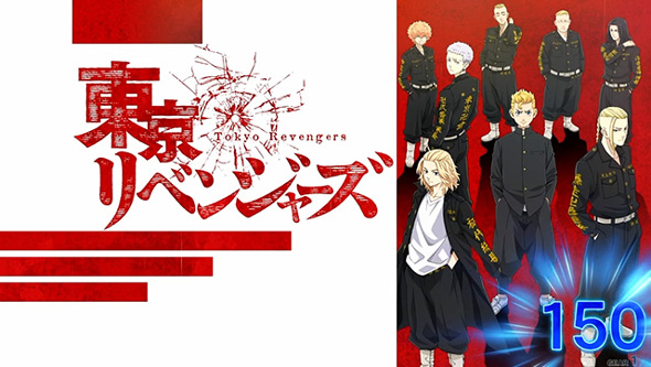 スマスロ 東京リベンジャーズ 演出 アイキャッチ演出について