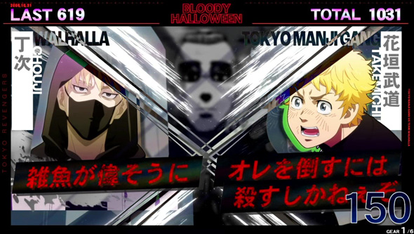 スマスロ 東京リベンジャーズ 演出 演出法則(AT中)