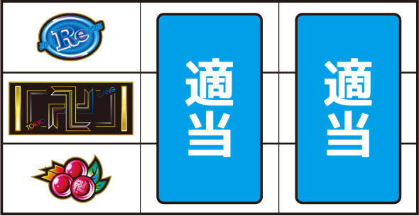 スマスロ 東京リベンジャーズ 打ち方 通常時の打ち方(BAR狙い)