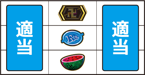 スマスロ 東京リベンジャーズ 打ち方 AT中の打ち方(中押し/BAR狙い)