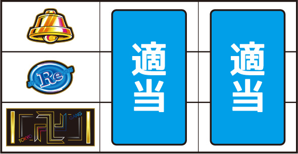 スマスロ 東京リベンジャーズ 打ち方 通常時の打ち方(BAR狙い)