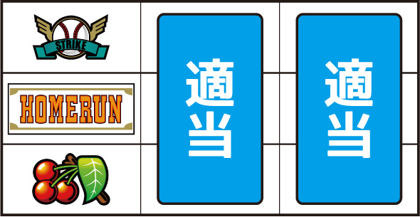 LBトリプルクラウン 打ち方 通常時の打ち方