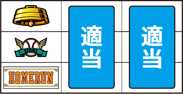 LBトリプルクラウン 打ち方 通常時の打ち方