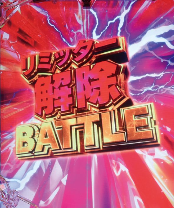 e ULTRAMAN 2400★80 注目演出 注目演出