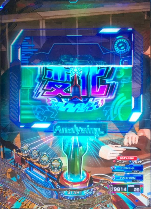 e ULTRAMAN 2400★80 予告演出 先読み予告