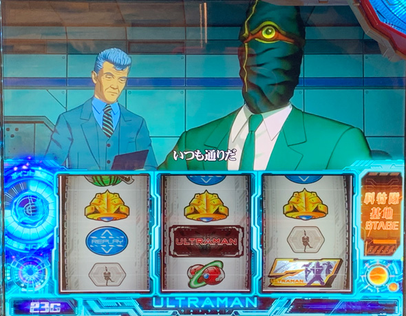 L ULTRAMAN かんたん初打講座 通常時のゲーム性