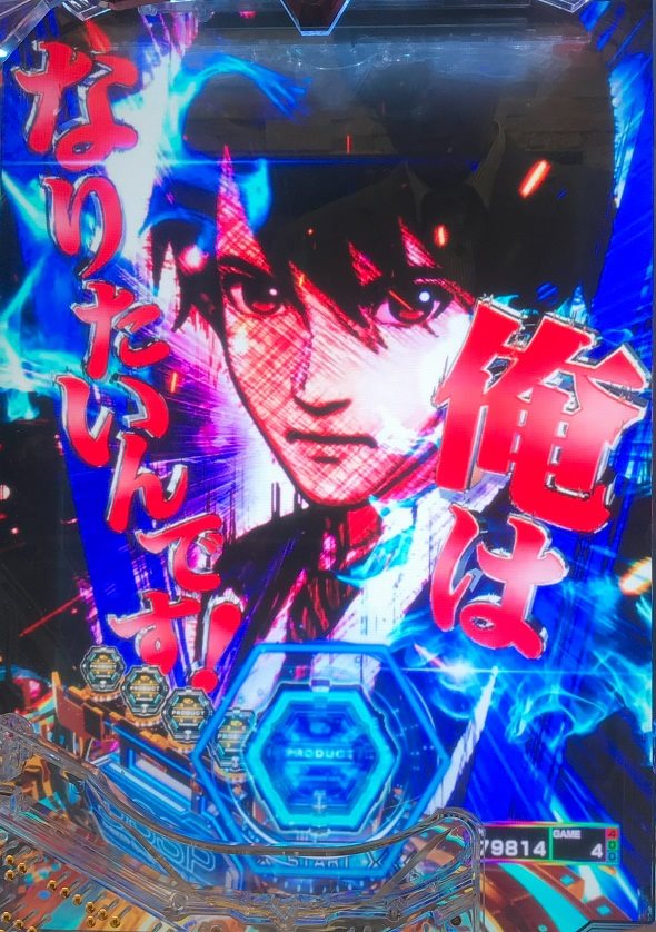 e ULTRAMAN 2400★80 予告演出 リーチ前予告