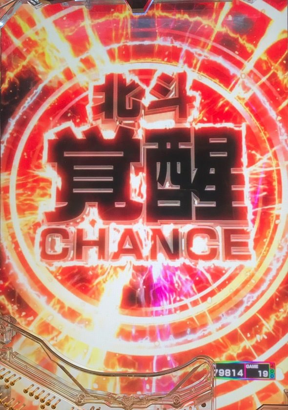 e ULTRAMAN 2400★80 予告演出 リーチ後予告