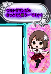 L ULTRAMAN 演出 SDレナ吹き出し演出について