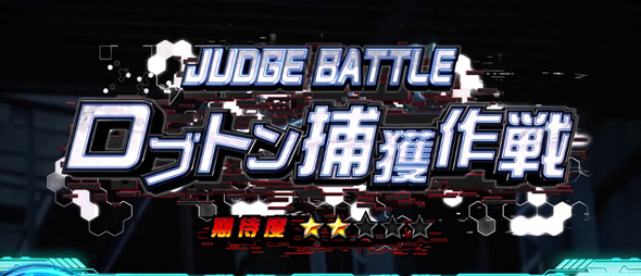 L ULTRAMAN 演出 演出法則(通常時)