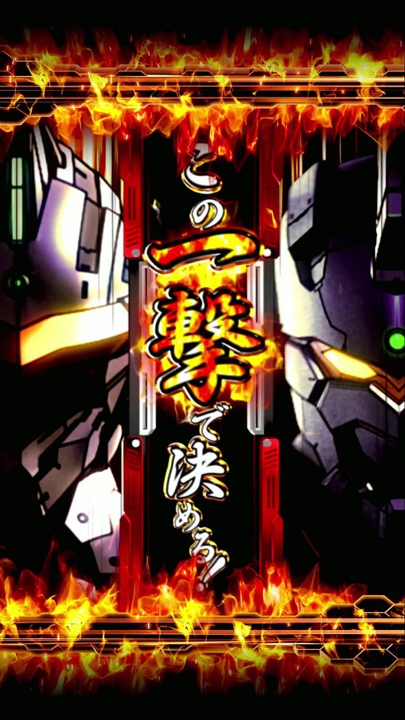 e ULTRAMAN 2400★80 リーチ演出 共闘バトルリーチ